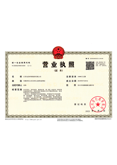 營業執照